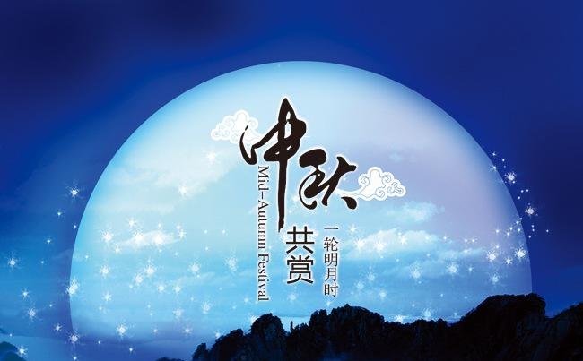 中秋节祝福中秋电子贺卡PPT模板缩略图
