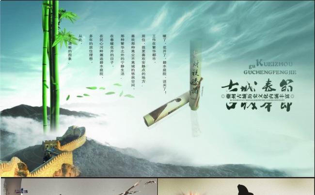 企业文化宣传ppt模版缩略图