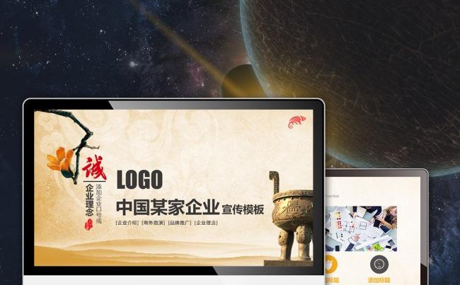 诚信共赢中国风典雅企业宣传产品发布新品上市公司介绍路演模板缩略图