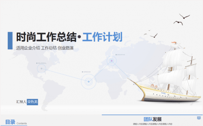 创业项目融资路演商业计划书PPT模板缩略图