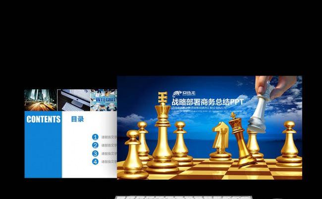 企业执行力 营销计划 运筹帷幄工作计划 个性 工作汇报 总结缩略图