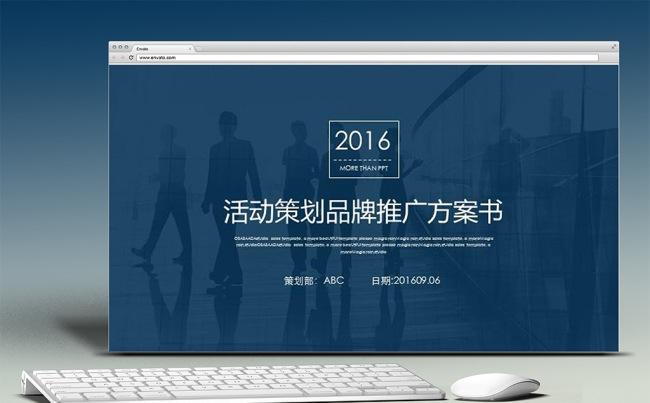 框架完整的活动策划商业策划品牌推广方案书ppt缩略图