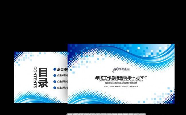 【新品推荐】创意2017新年计划总结通用商业计划书销售PPT缩略图