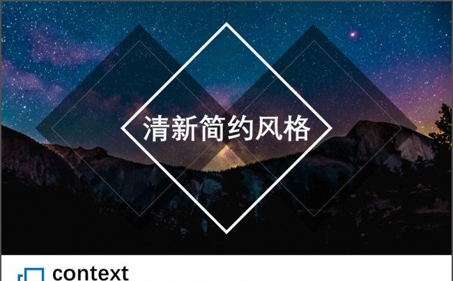 IOS风创意简约模板缩略图