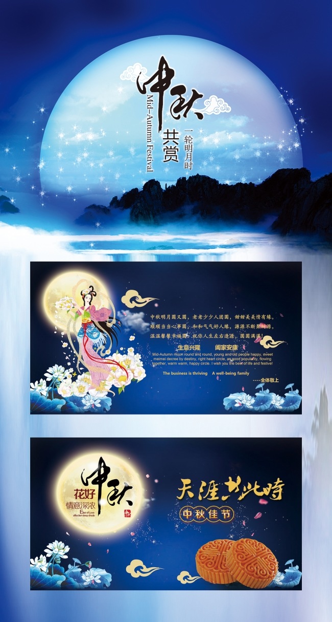 中秋节祝福中秋电子贺卡PPT模板