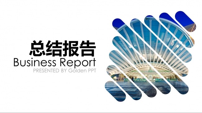 清新简洁工作总结报告PPT模板