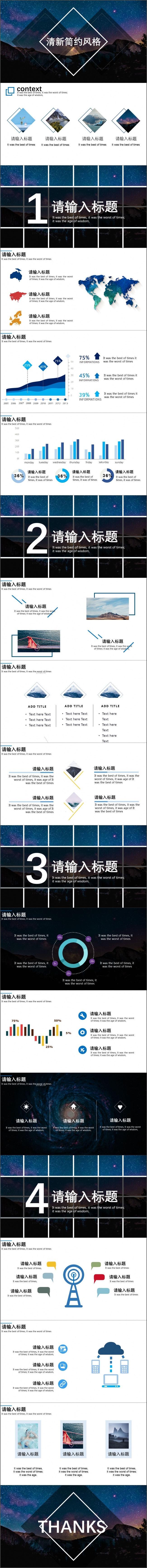 IOS风创意简约模板