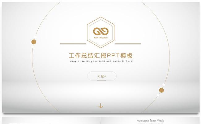 创意极简高端商务PPT模板（B.A.I）缩略图