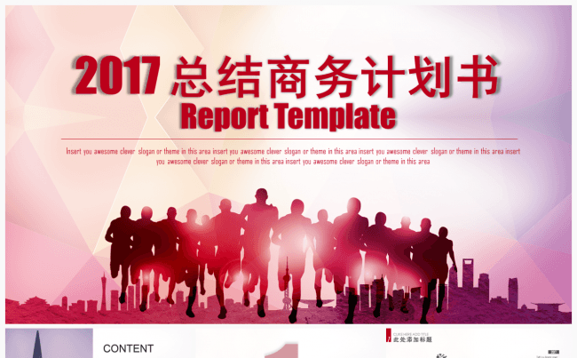 大气商务总结汇报商业融资计划书模板缩略图