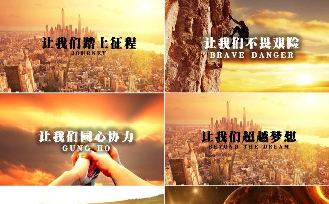 企业文化宣传片头缩略图