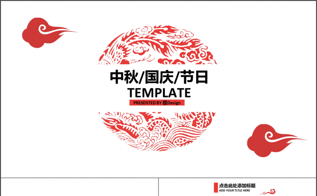 AE中秋国庆节日团圆中国风  原视频画质高清缩略图