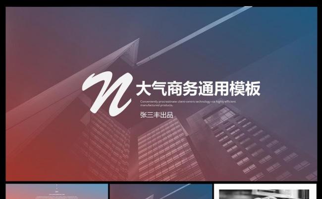 ios风格扁平化简洁商务ppt模板缩略图