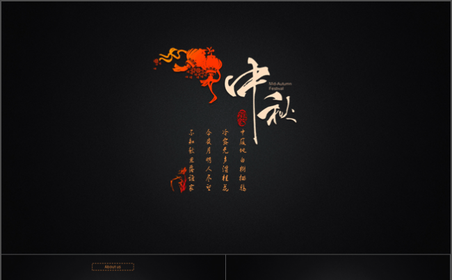 高端大气商务中秋PPT缩略图