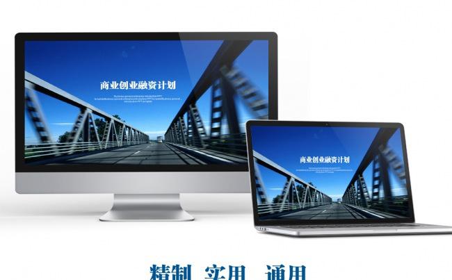 公司简介公司宣传述职企业介绍品牌宣讲工作总结汇报商务计划模板缩略图