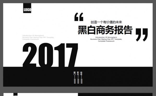 欧美风黑白商务报告ppt工作总结ppt缩略图