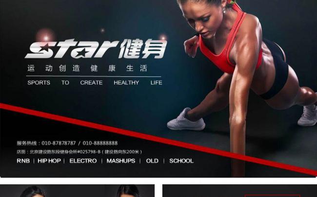 健身会所健身房运动PPT模板缩略图