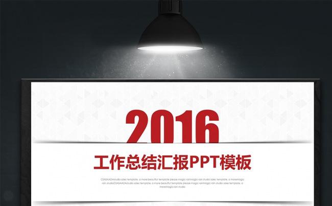 炫酷红色工作总结工作汇报通用PPT模板缩略图