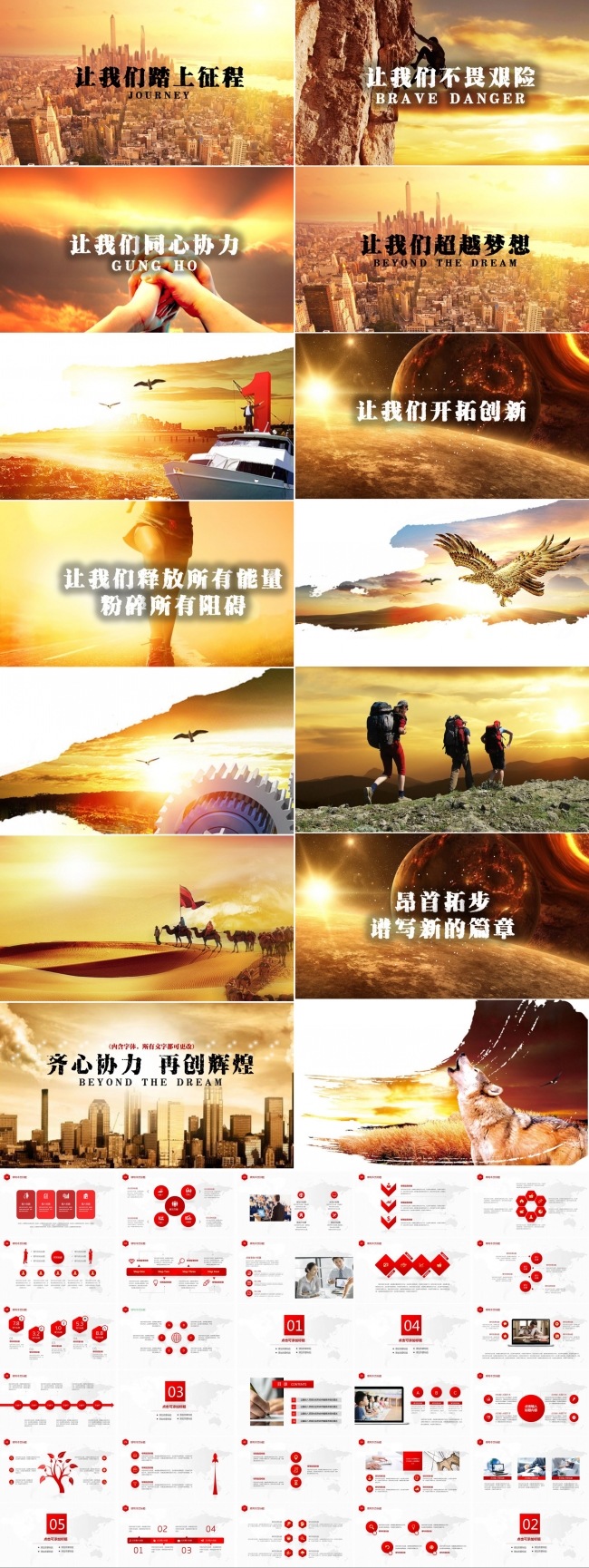 企业文化宣传片头