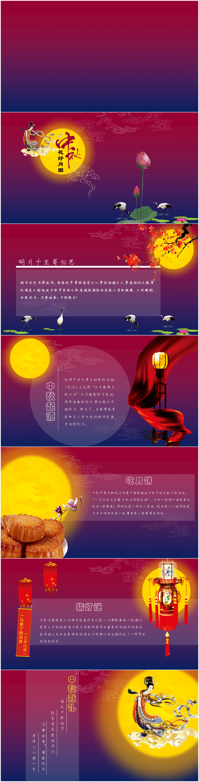 唯美动画节日庆典中秋节贺卡中秋节快乐祝福中秋佳节送祝福