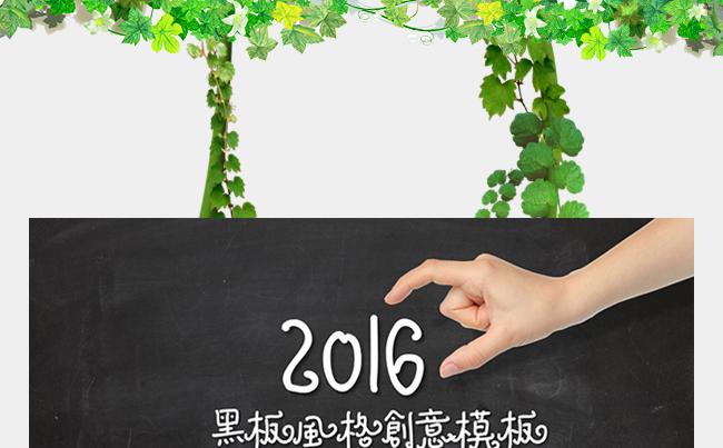 【LY】卡通黑板粉笔风格创意PPT缩略图