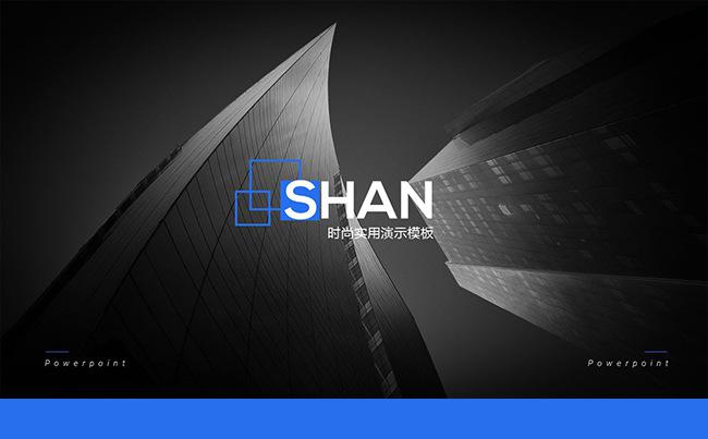 【山药】时尚简约商务汇报总结模板  蓝缩略图