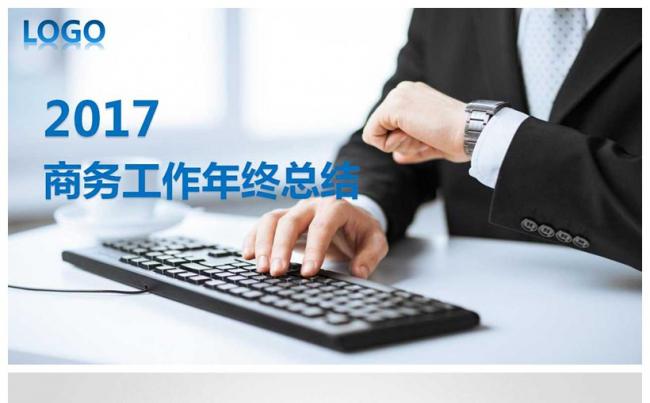 蓝色大气商务工作总结模板缩略图