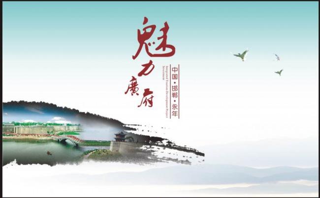 中国风旅游宣传ppt模板缩略图