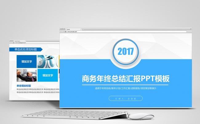 欧美商务年终总结工作汇报PPT模板缩略图