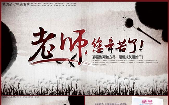 【通用】复古背景教师节PPT缩略图