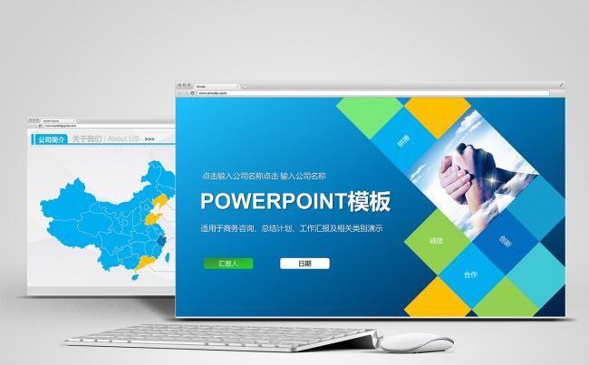 欧美大气企业简介产品宣传PPT模板缩略图