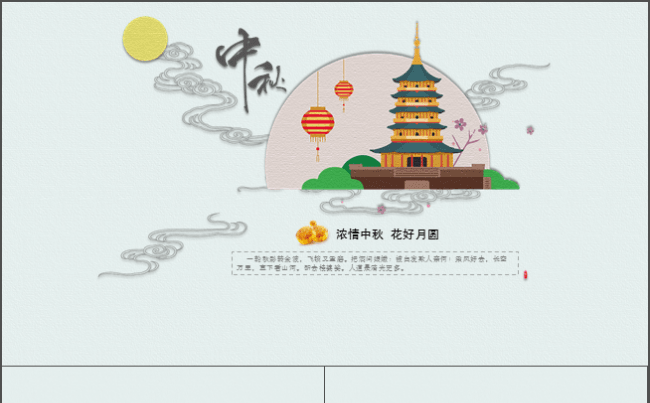 简洁大气商务中国风格ppt缩略图