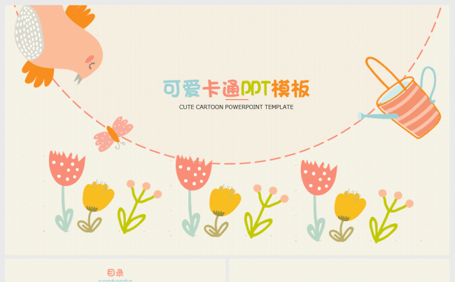 可爱儿童卡通ppt模板缩略图