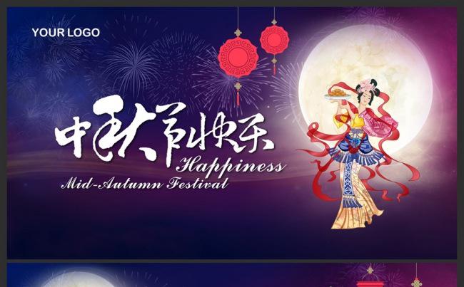 中秋节唯美贺卡动态PPT模板缩略图