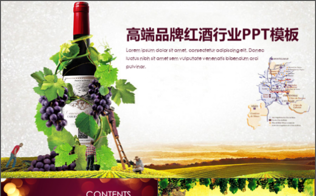 高端品牌红酒行业PPT通用模板缩略图