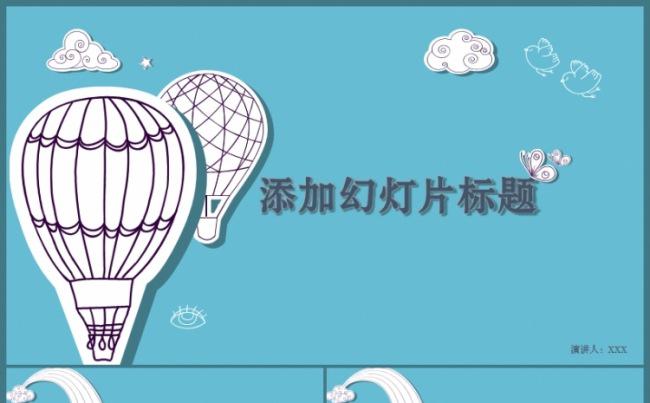 【康然作品】扁平风格-六一欢快云朵模板缩略图
