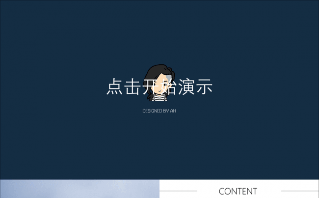 2017年终总结商务汇报PPT模板缩略图