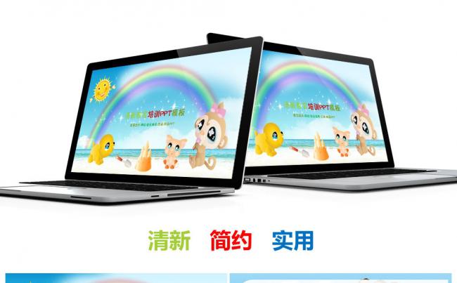 儿童教育培训会议总结汇报教师说课通用PPT模板缩略图