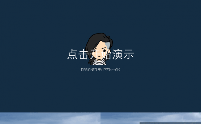 2016商务汇报年终总结PPT模板缩略图