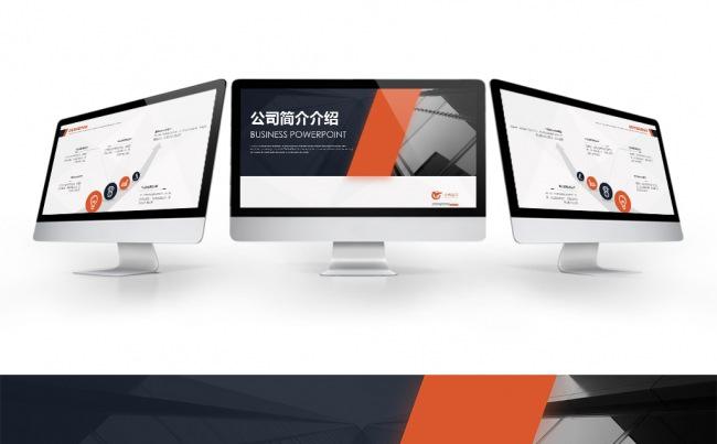 简洁大气公司介绍产品介绍商务汇报PPT模板缩略图