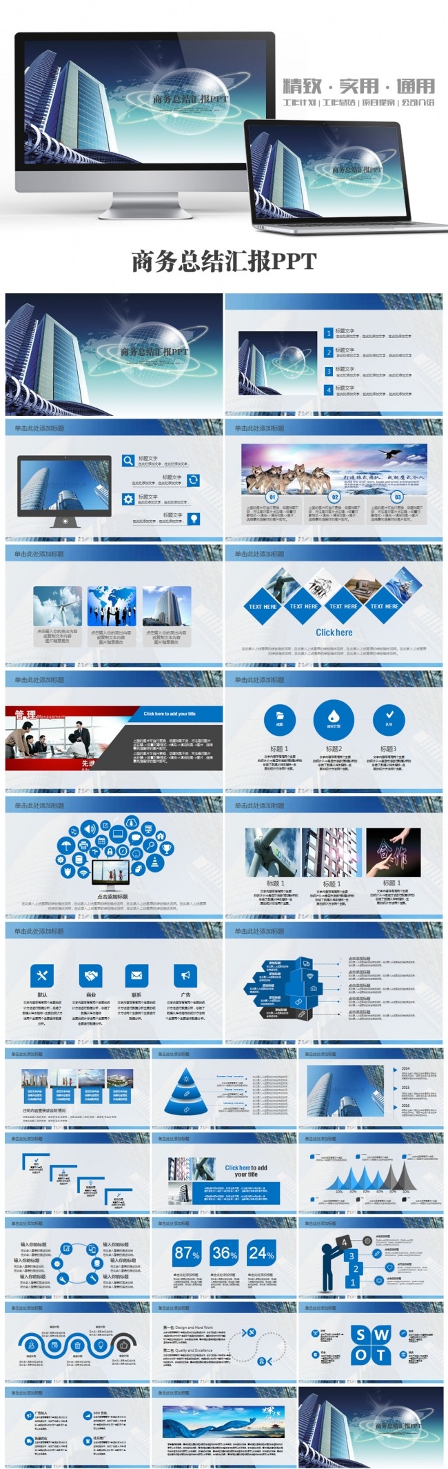公司简介公司宣传述职企业介绍品牌宣讲工作总结汇报商务计划模板