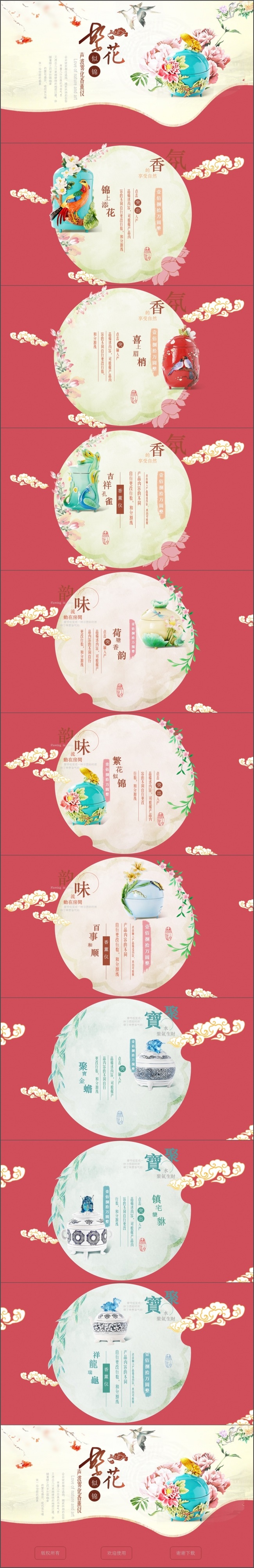 精美 产品推广 企业宣传 项目推介 模板
