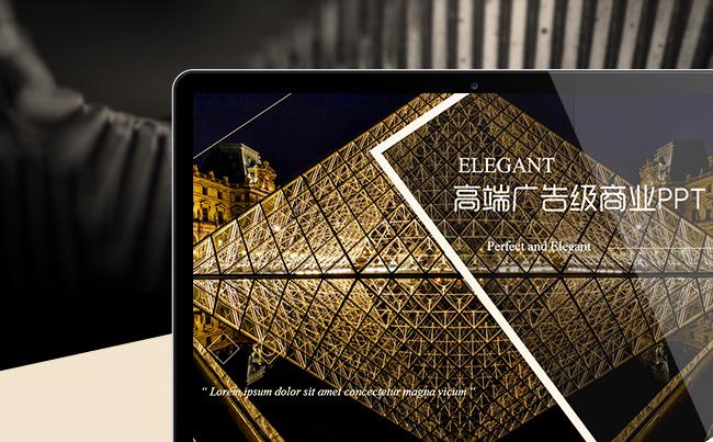 【LY】2017工作计划高端广告商业模板缩略图