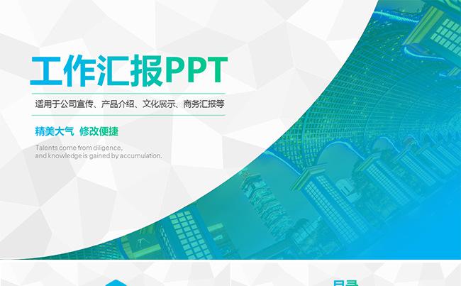 【LY】2017工作计划工作汇报缩略图