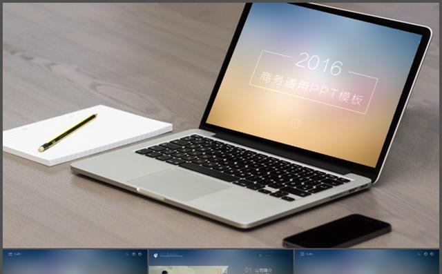 商务汇报通用PPT模板 网页风兼容iOS简洁商务模板缩略图