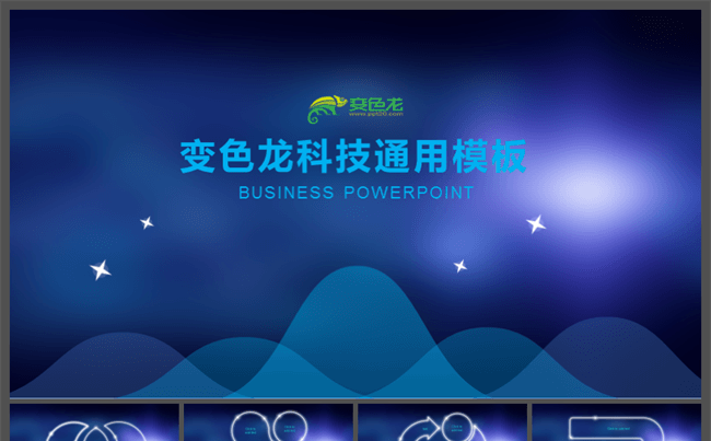 13【方古】蓝色创意极光科技互联网炫酷报告发布会公司宣讲通用缩略图