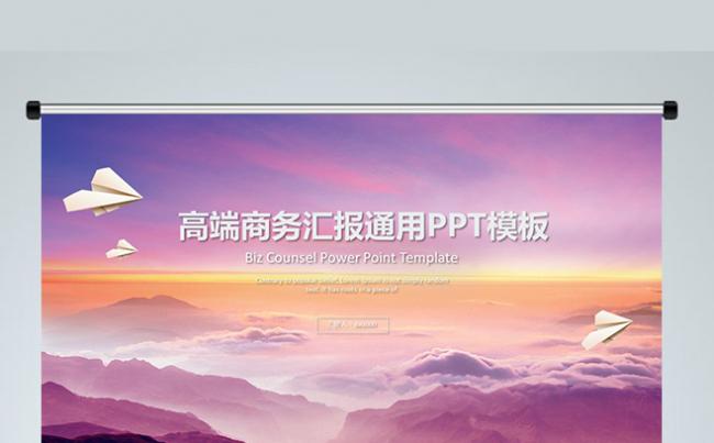 【dai】框架完整简洁大气通用PPT模板缩略图