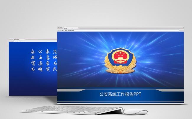 公安警察交警执法视频片头ppt模板下载缩略图
