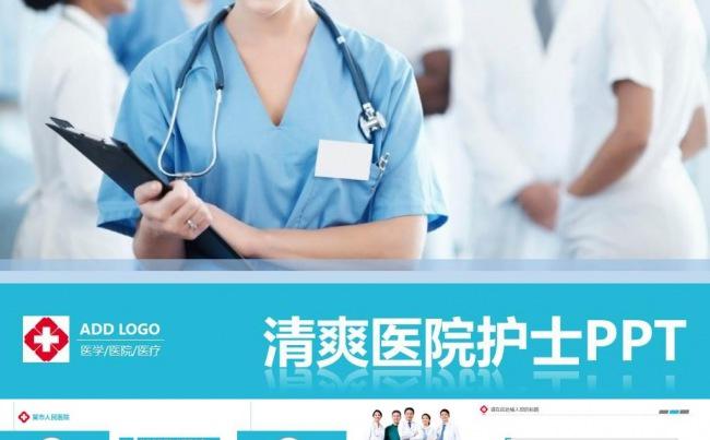 专家医疗医生手术室ppt动态模板缩略图
