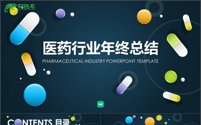 医疗医学教育培训颁奖总结汇报缩略图