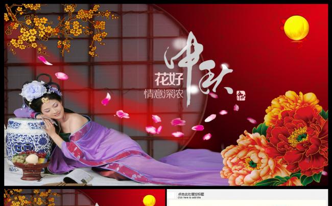 中秋佳节企业公司中秋晚会文化宣传表彰总结汇报演示PPT缩略图